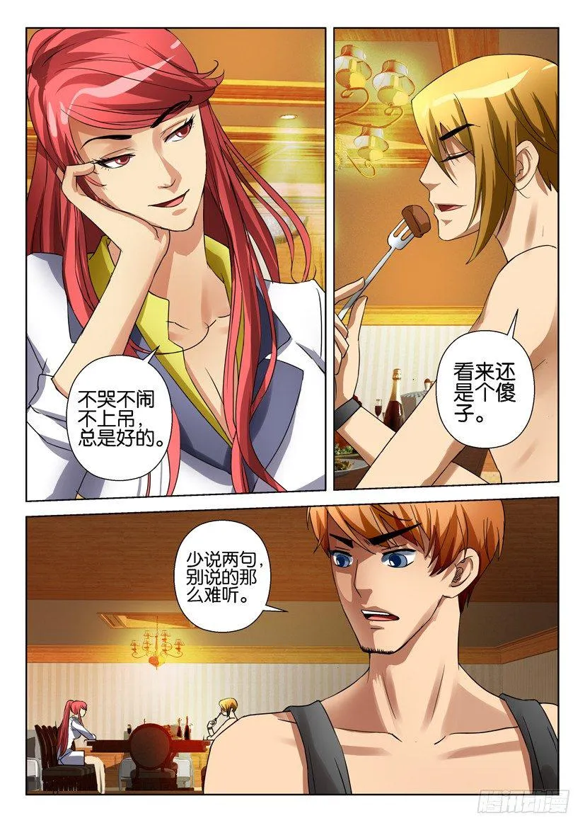 第五十五回 第5页