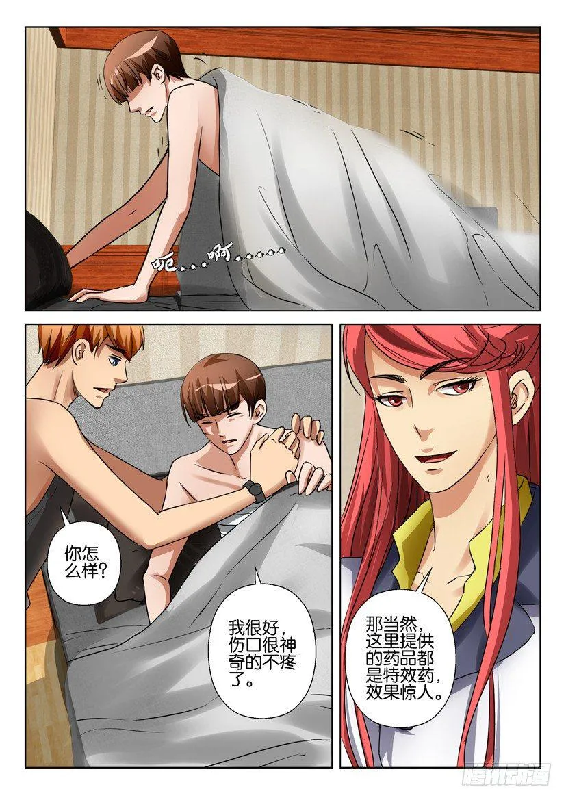 第五十五回 第6页
