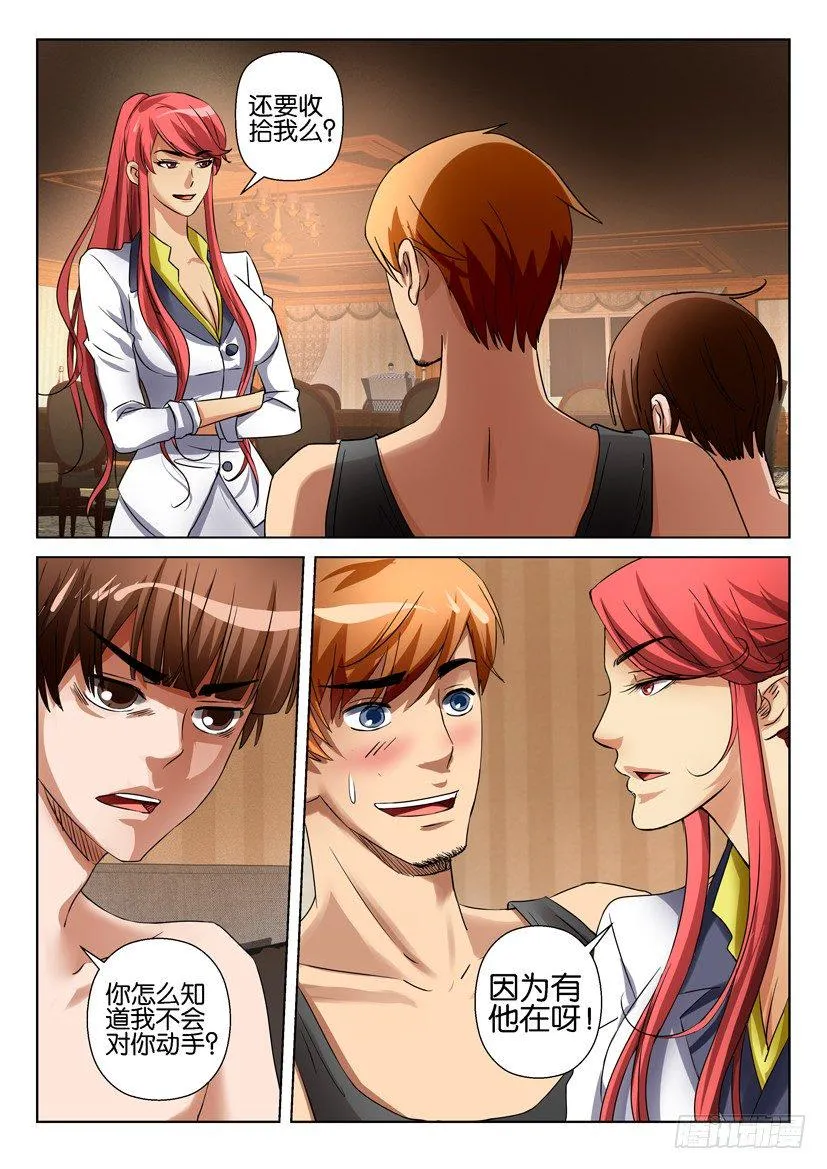 第五十五回 第7页