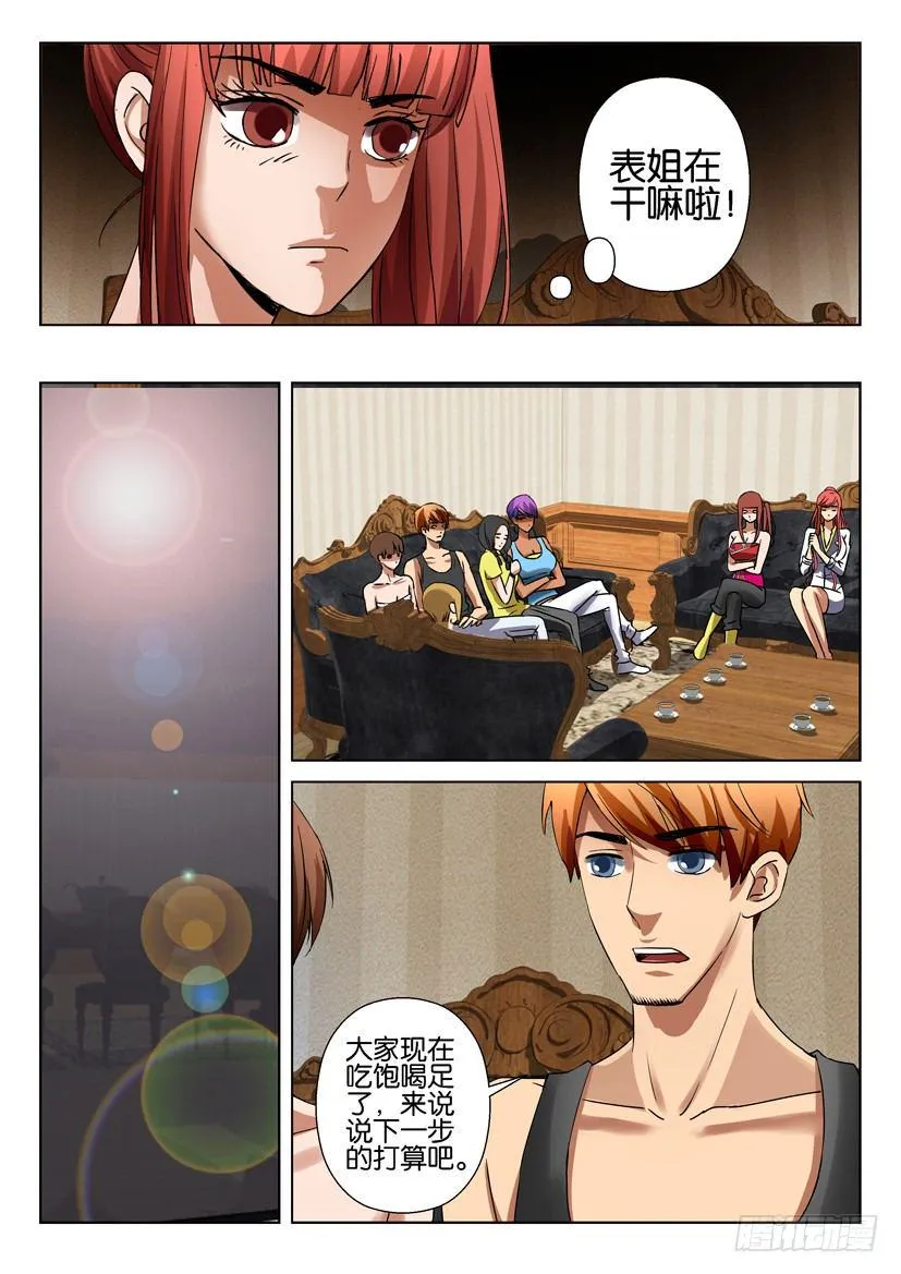 第五十五回 第9页