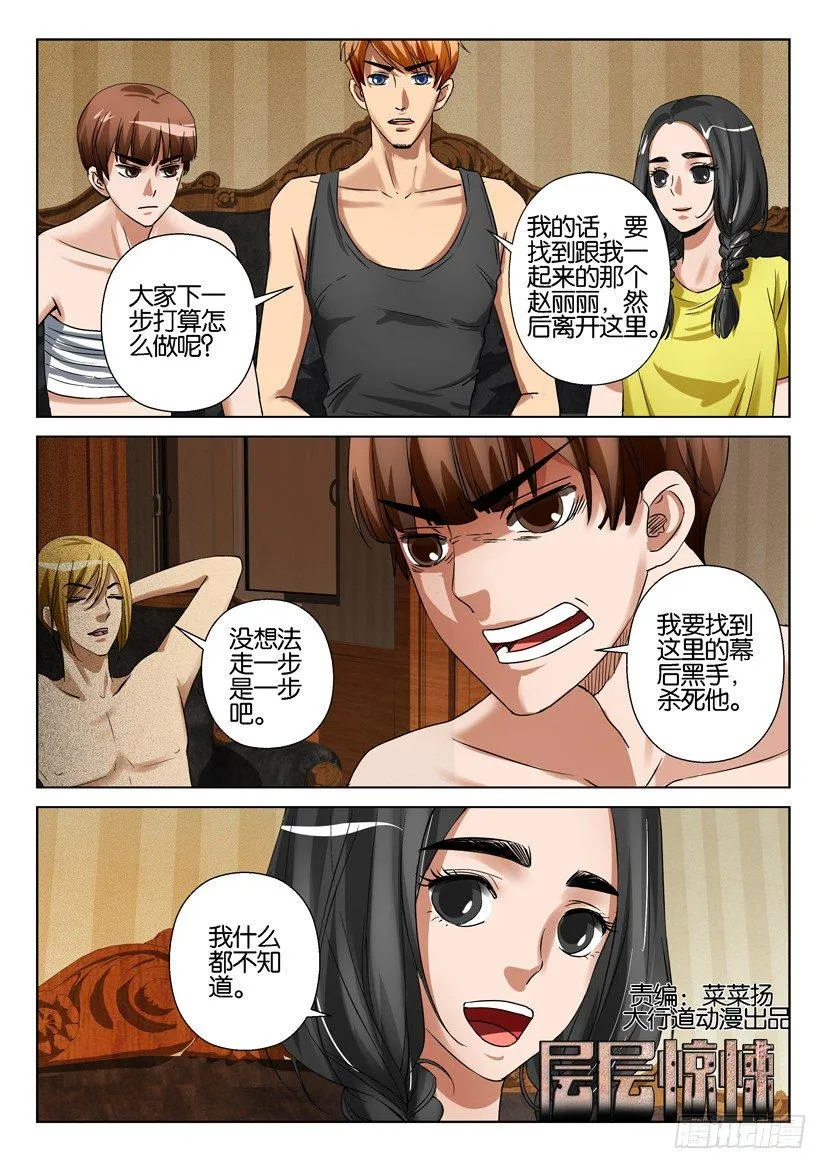 第五十六回 第1页