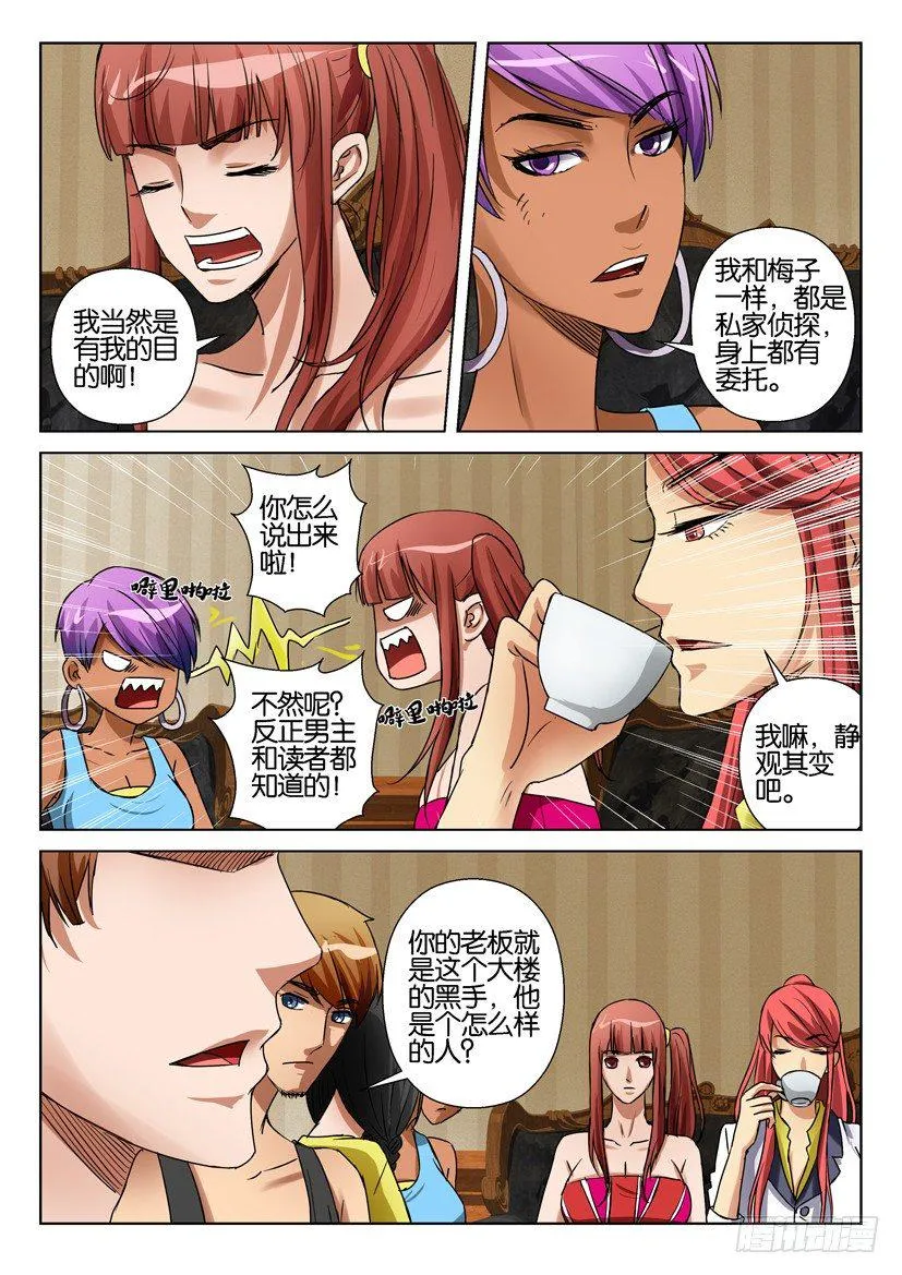 第五十六回 第2页