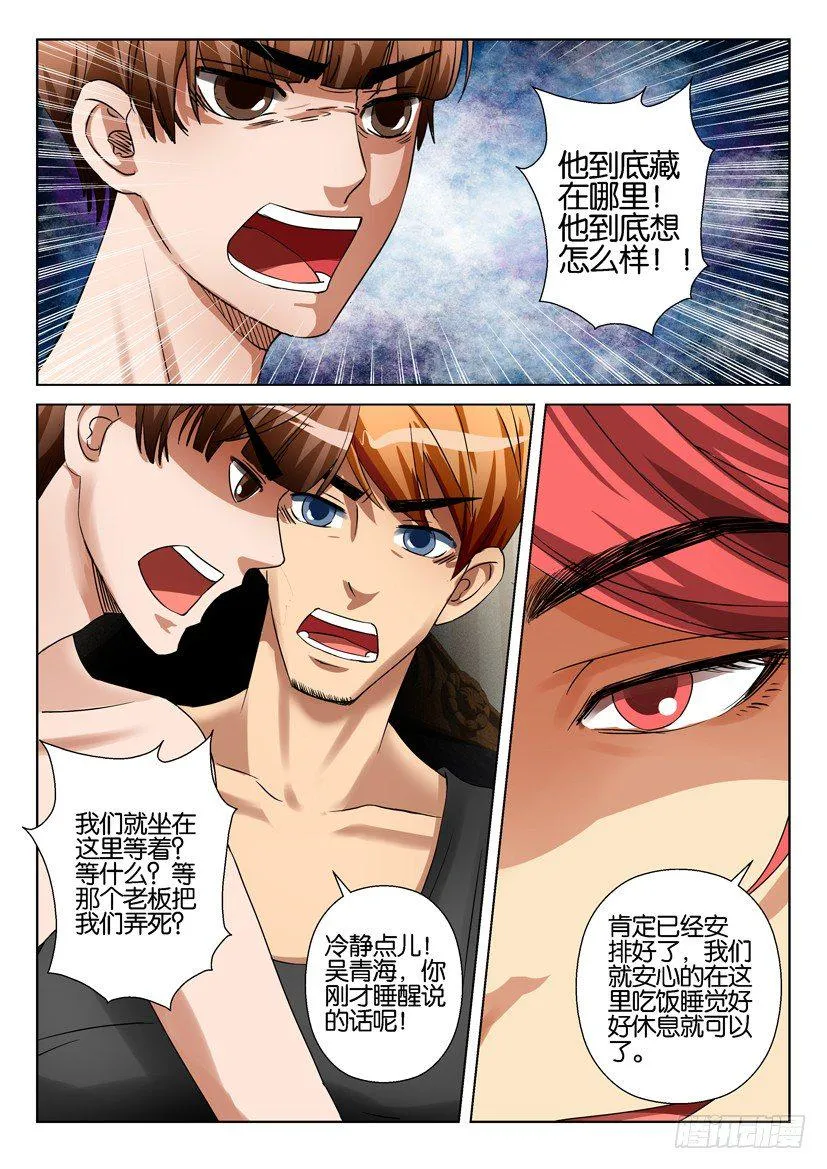第五十六回 第3页
