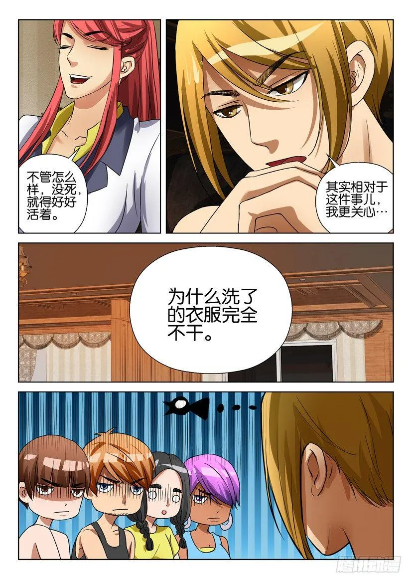 第五十六回 第4页