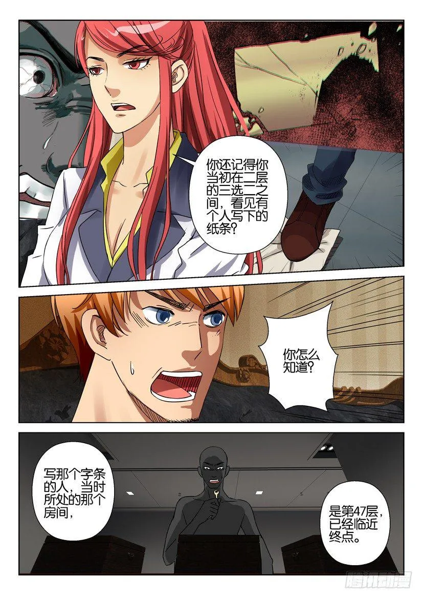 第五十六回 第6页