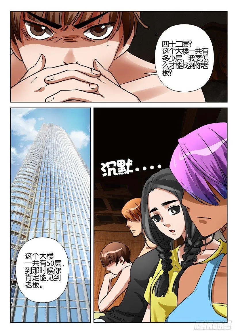 第五十六回 第9页