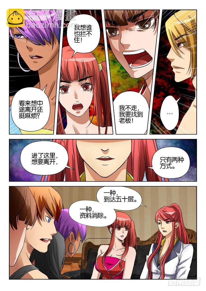 第五十六回 第10页
