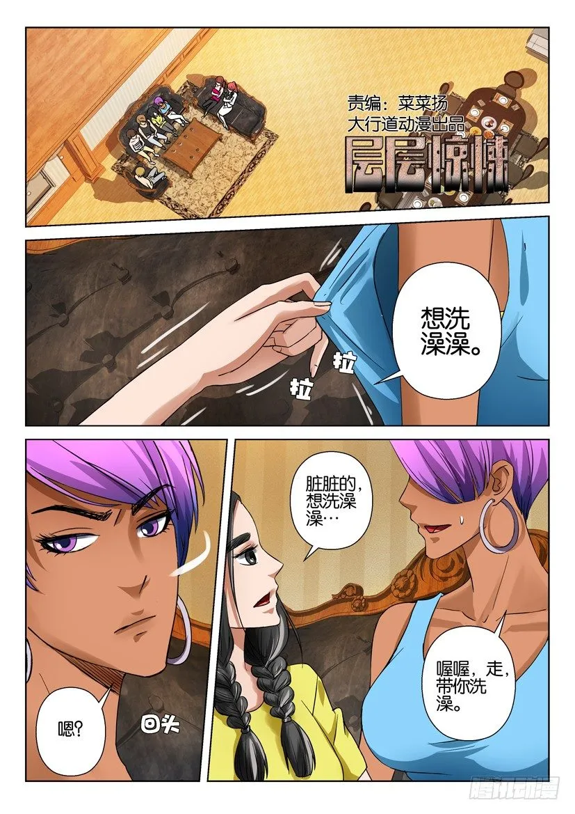 第五十七回 第1页