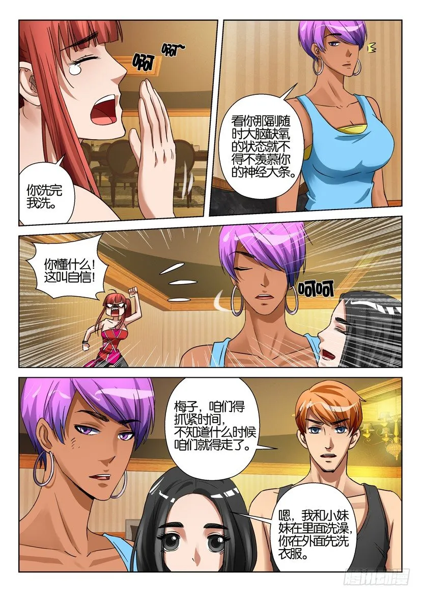 第五十七回 第2页