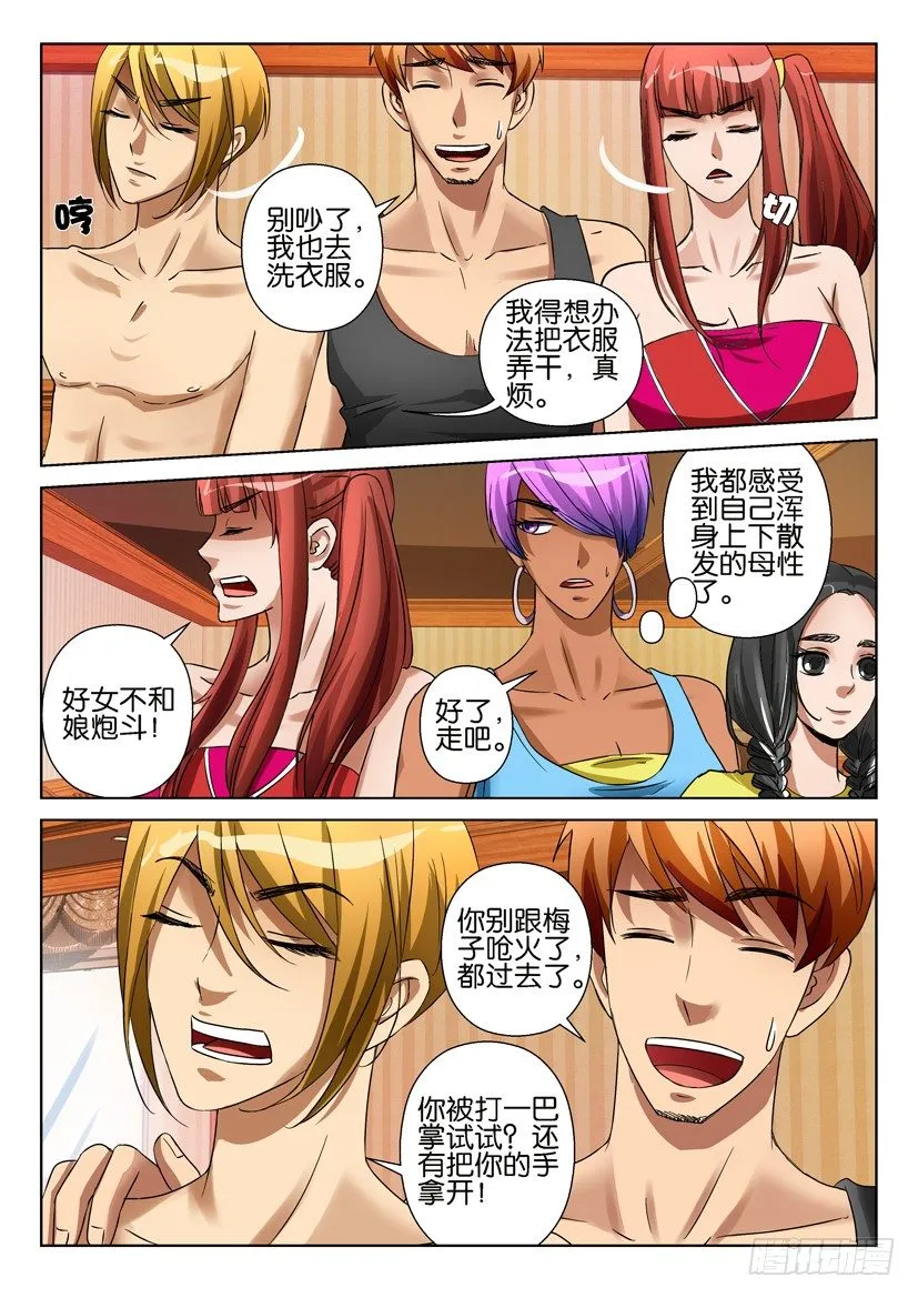 第五十七回 第4页