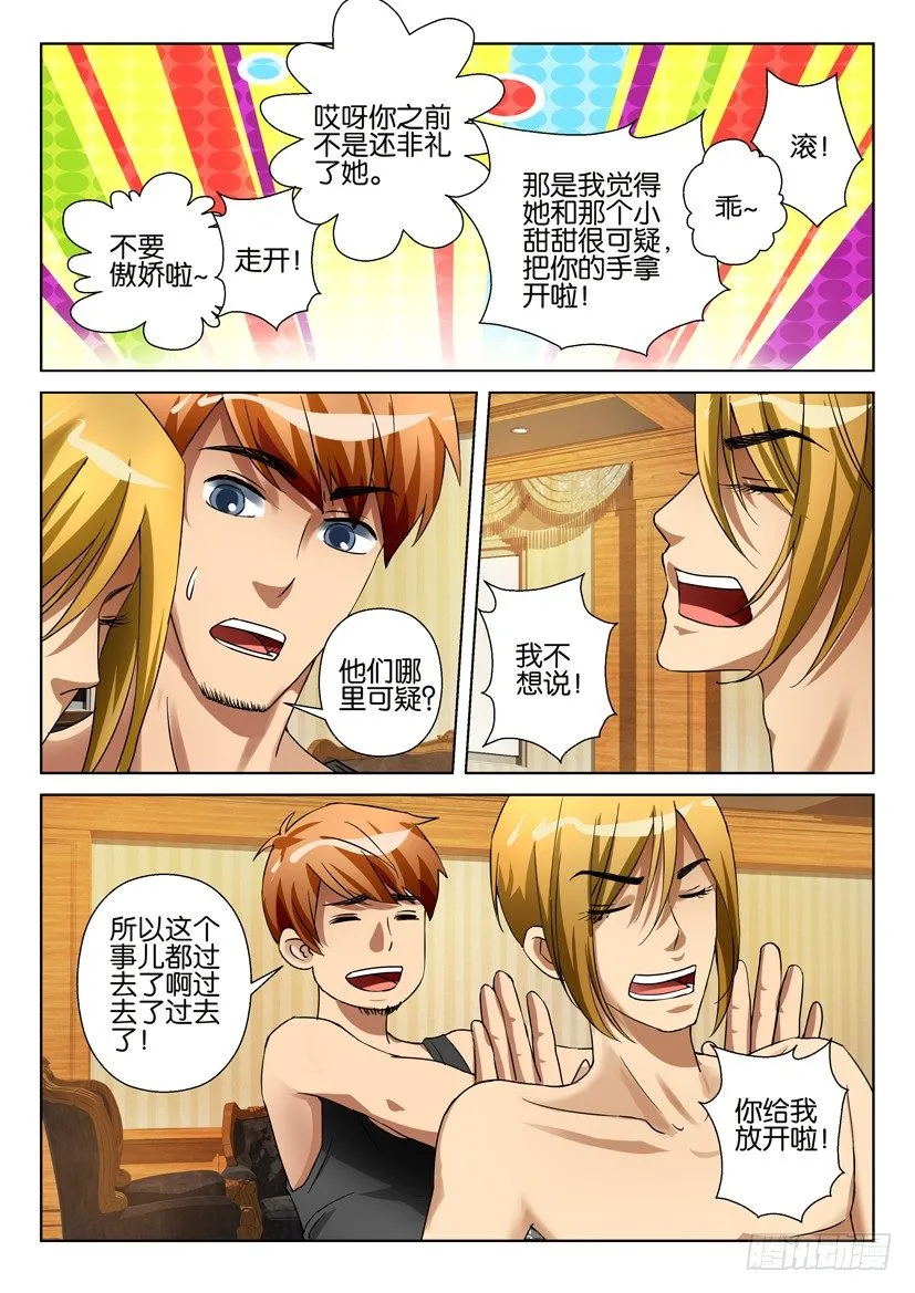 第五十七回 第5页