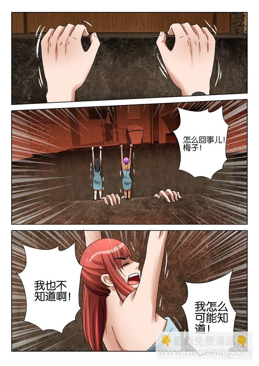 第五十七回 第10页