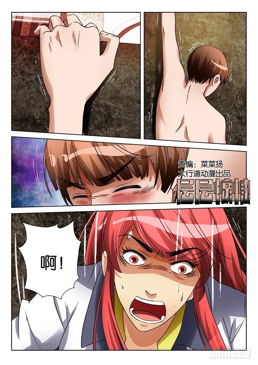 第五十九回 第1页