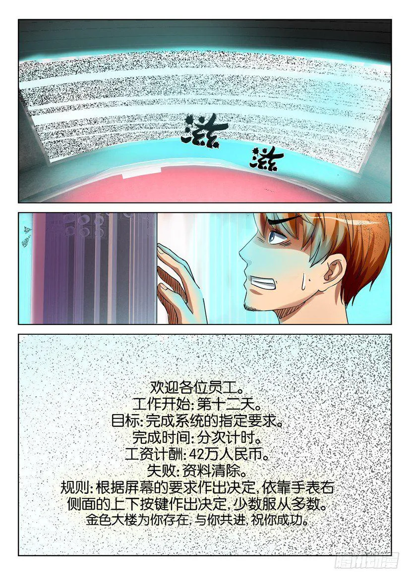 第五十九回 第9页
