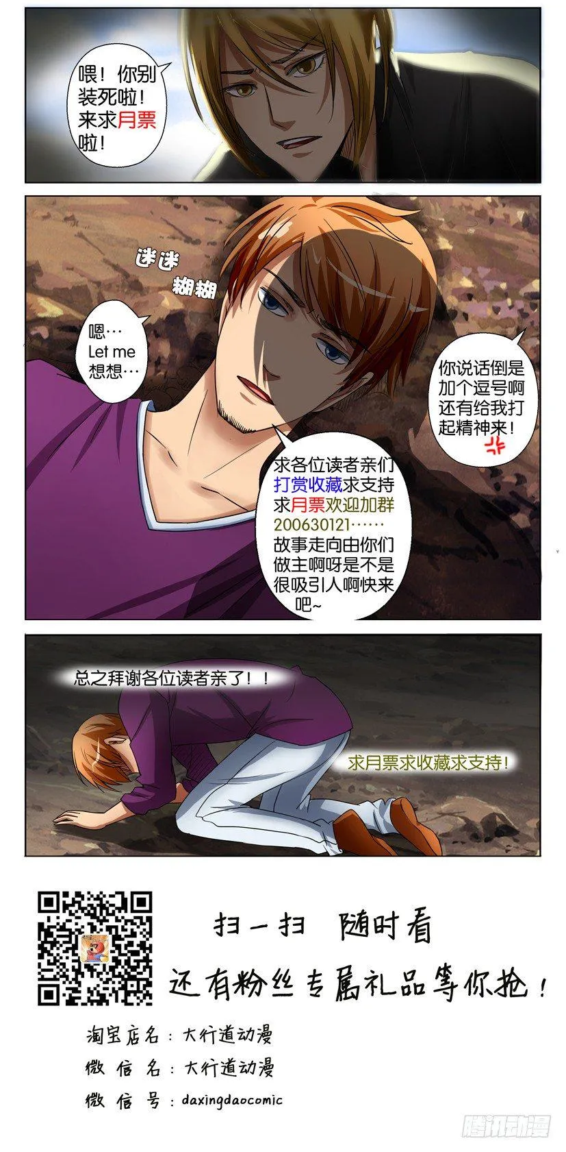 第五十九回 第11页