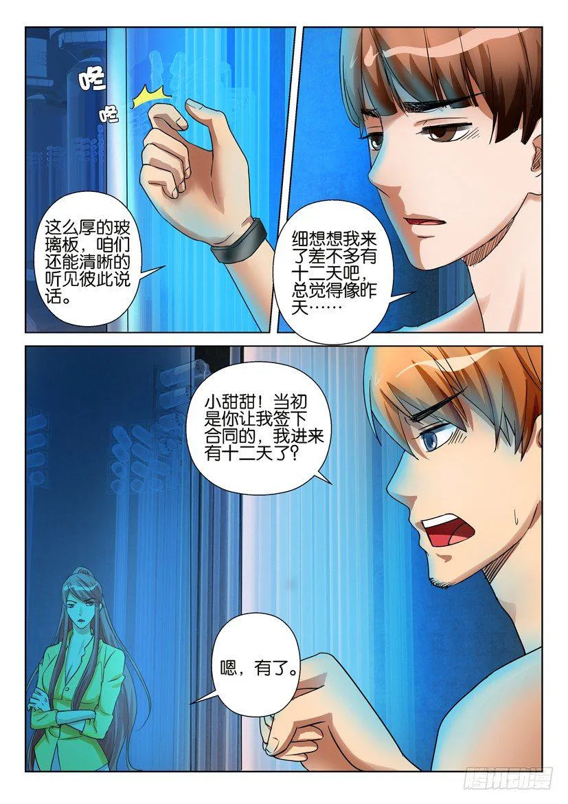 第六十回 第2页
