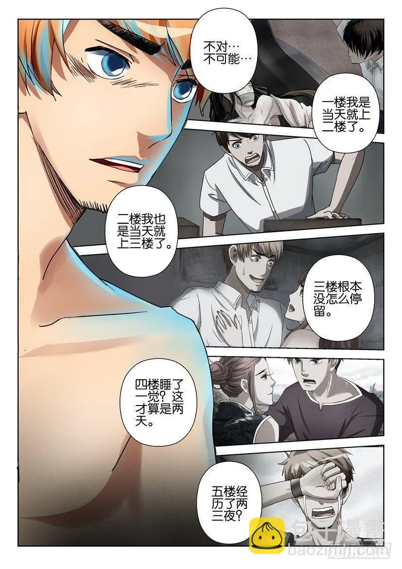 第六十回 第3页