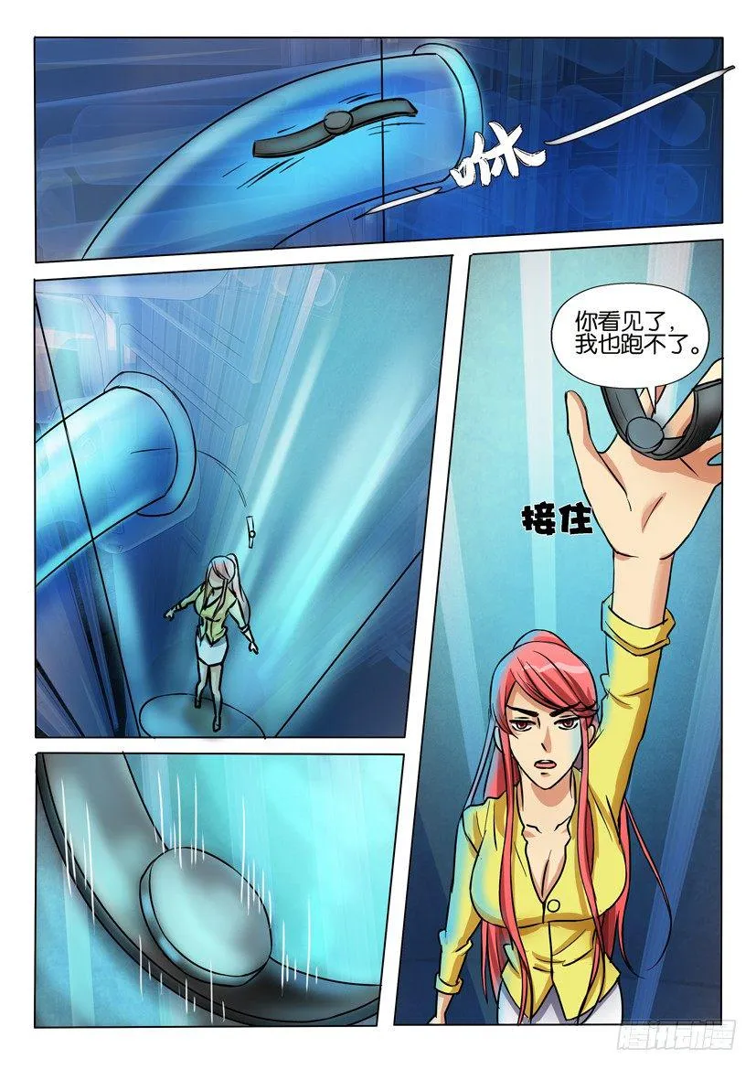 第六十回 第6页