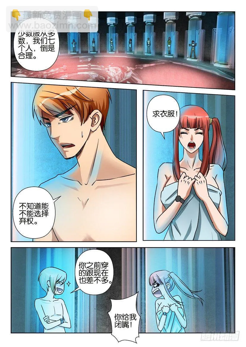 第六十回 第7页