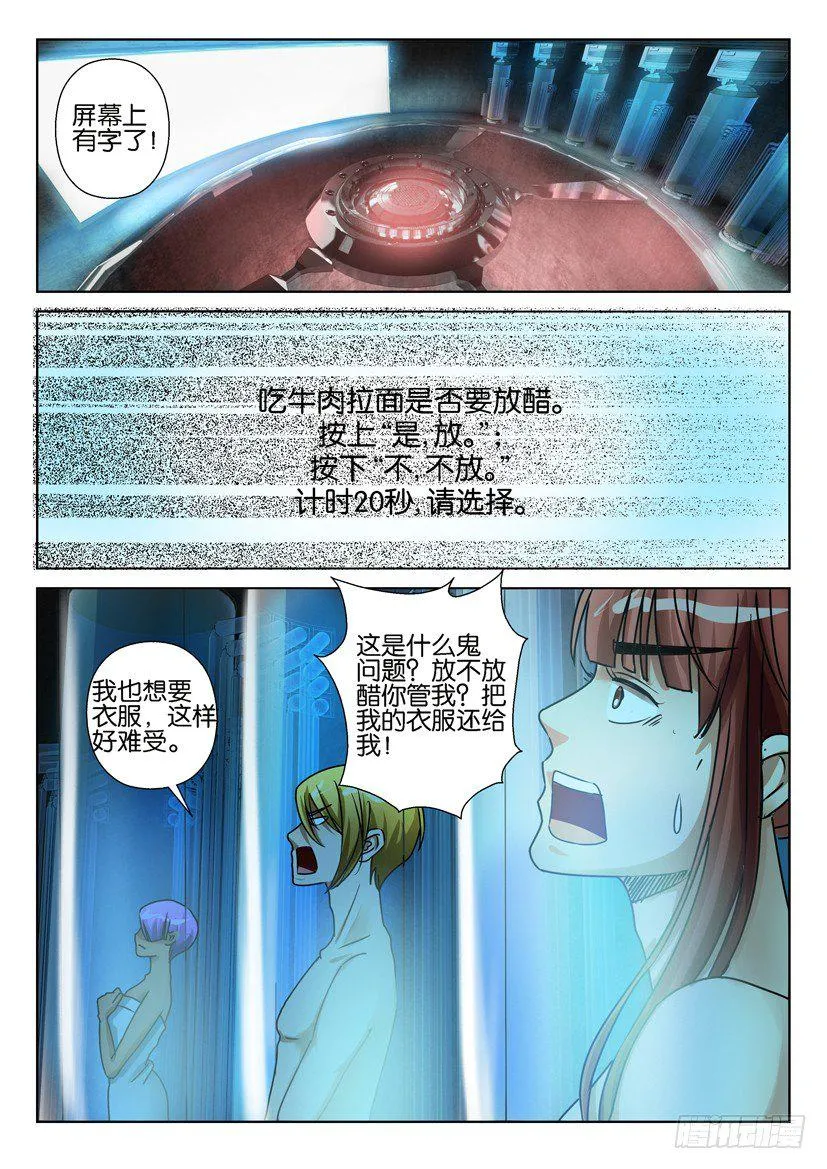 第六十回 第8页