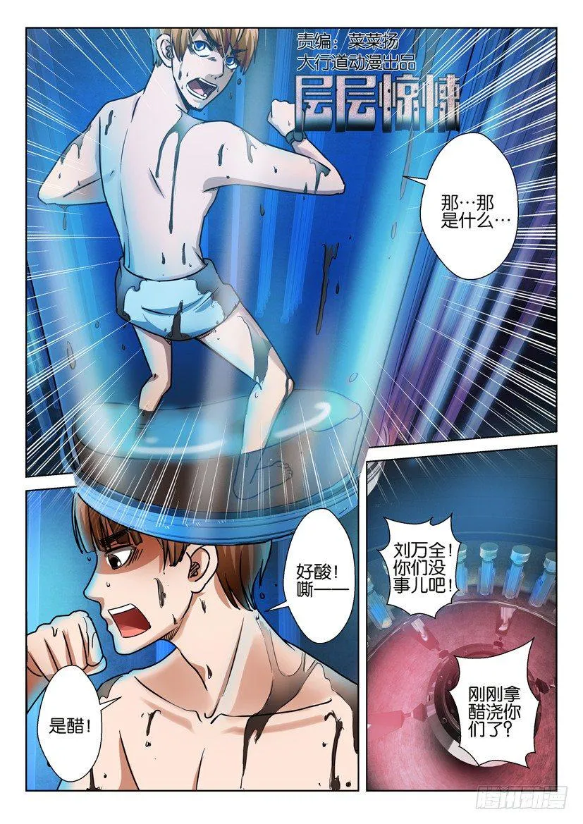 第六十一回 第1页