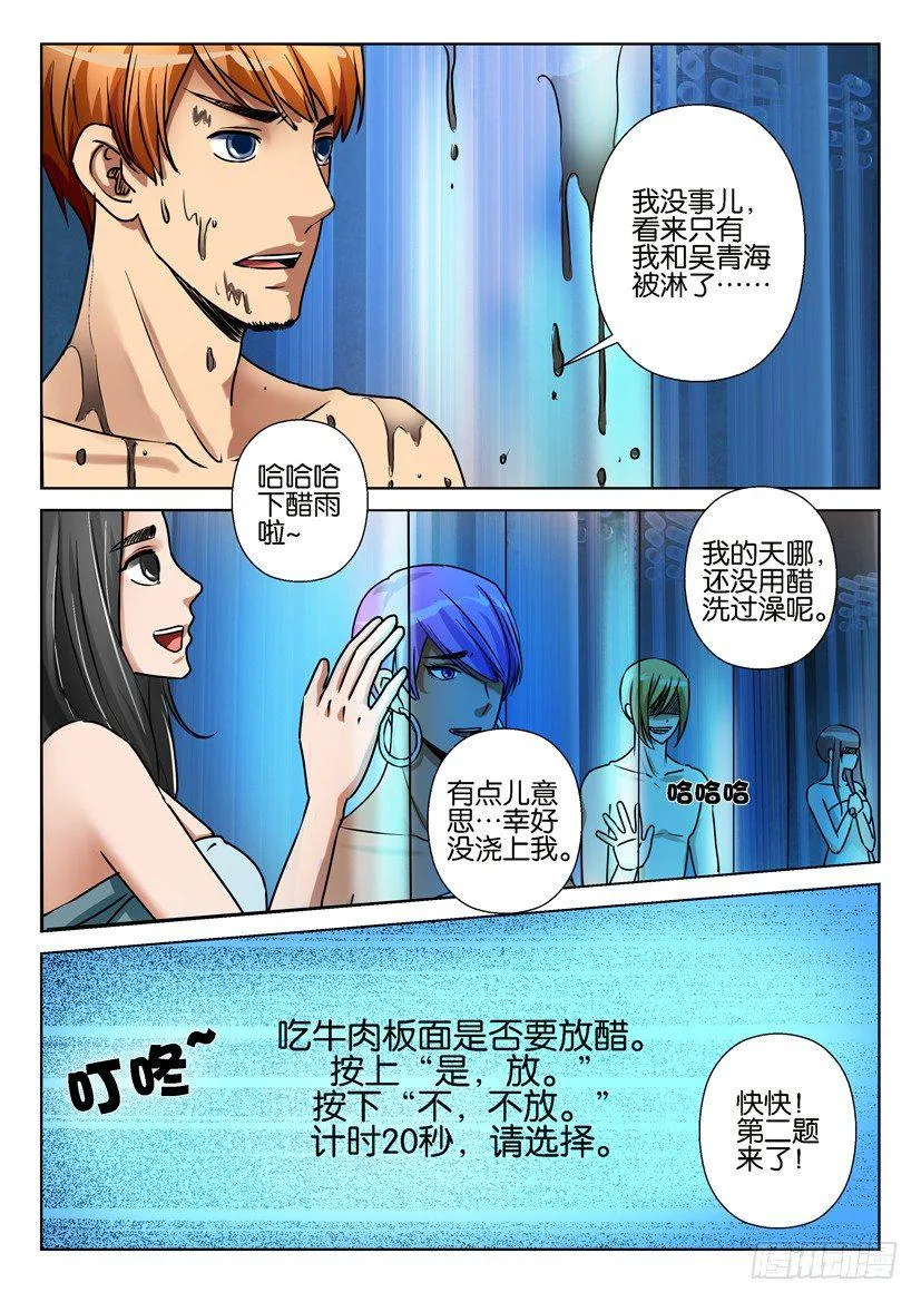 第六十一回 第2页
