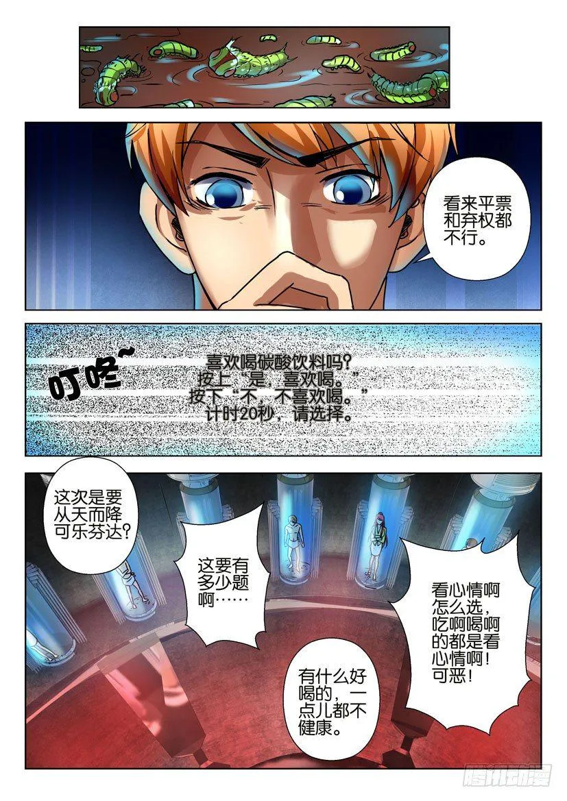 第六十二回 第2页
