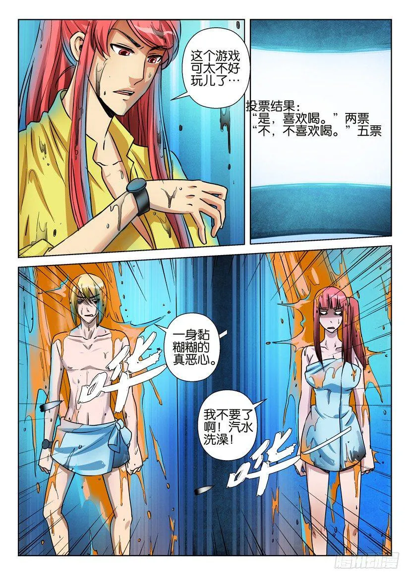 第六十二回 第3页