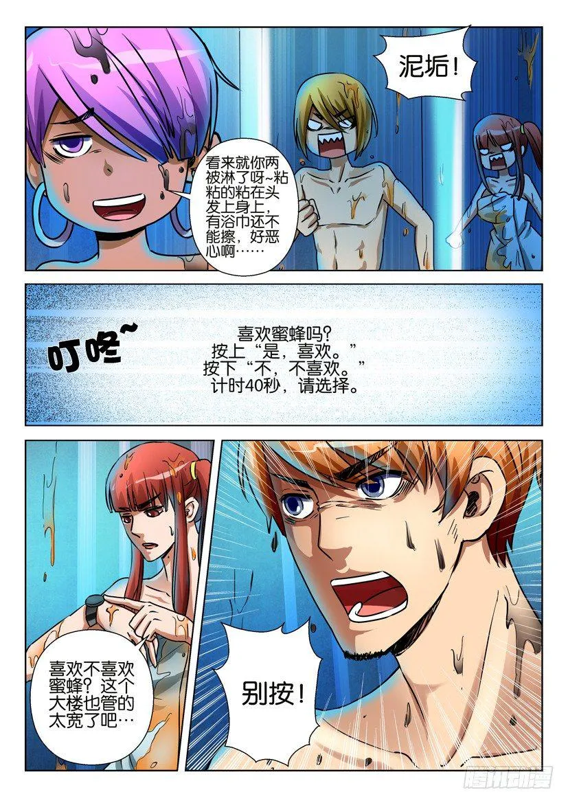第六十二回 第4页
