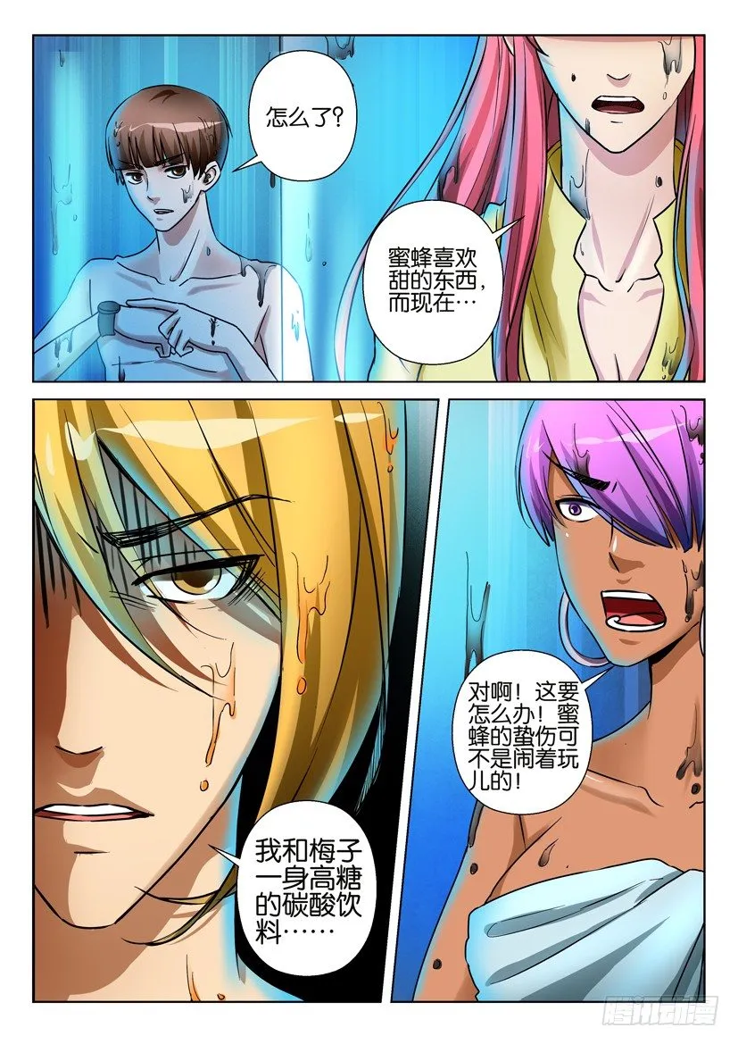 第六十二回 第5页