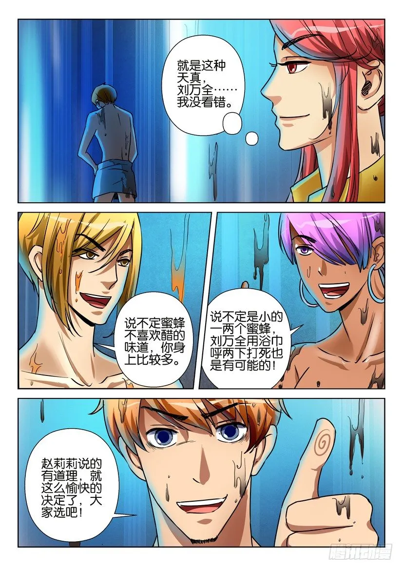 第六十二回 第10页