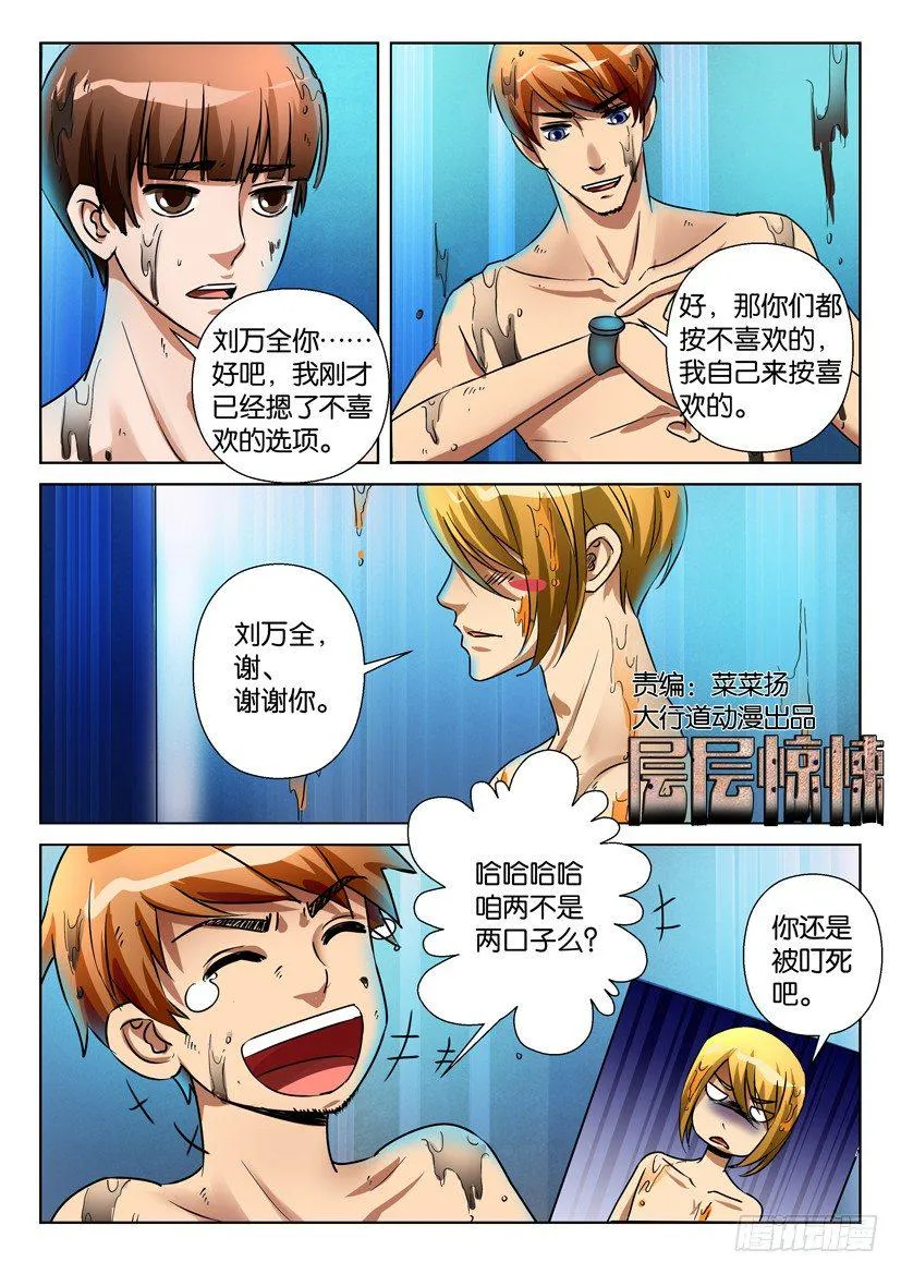 第六十三回 第1页