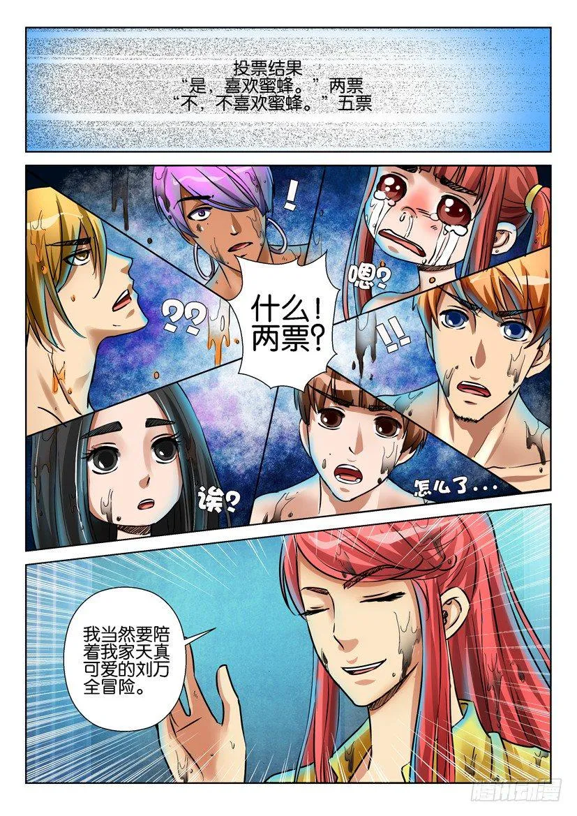 第六十三回 第2页