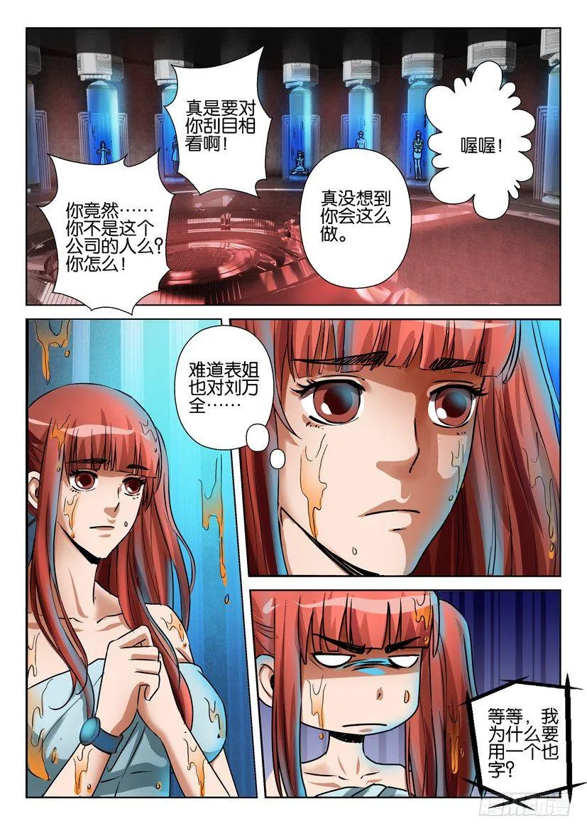 第六十三回 第4页
