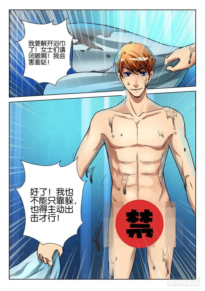 第六十三回 第5页
