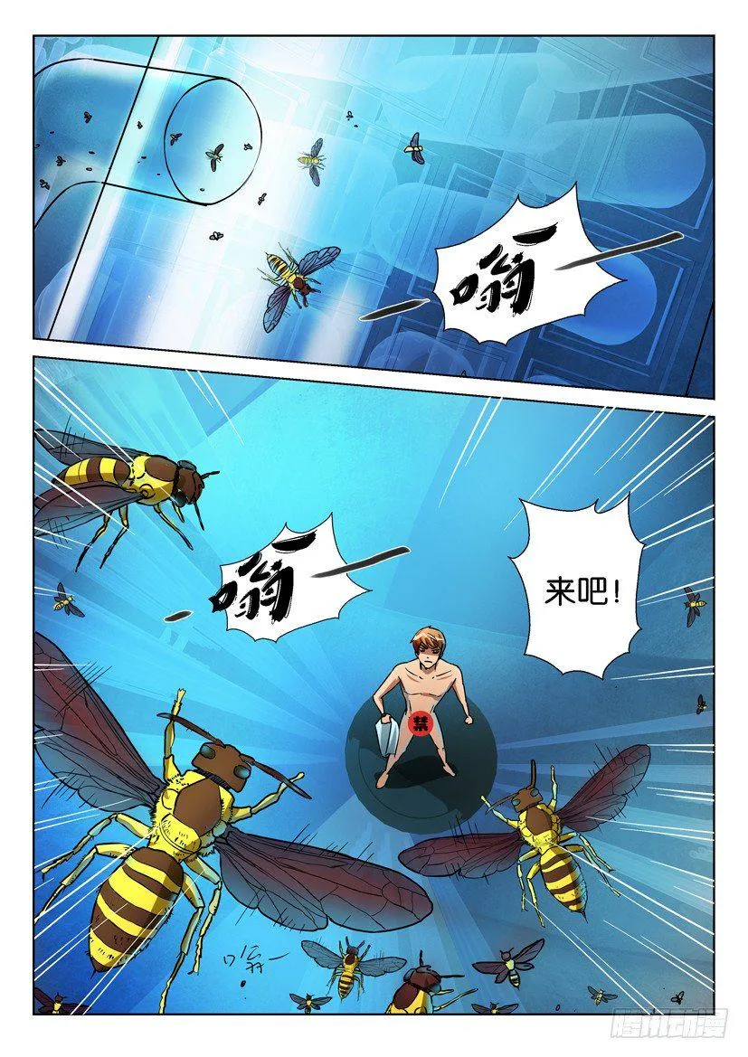 第六十三回 第6页