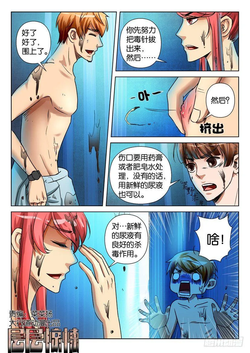 第六十四回 第1页