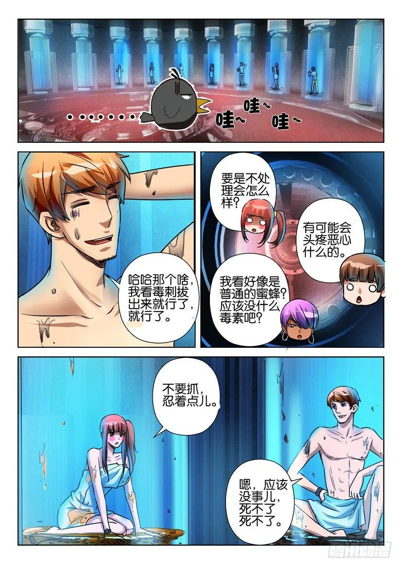 第六十四回 第2页