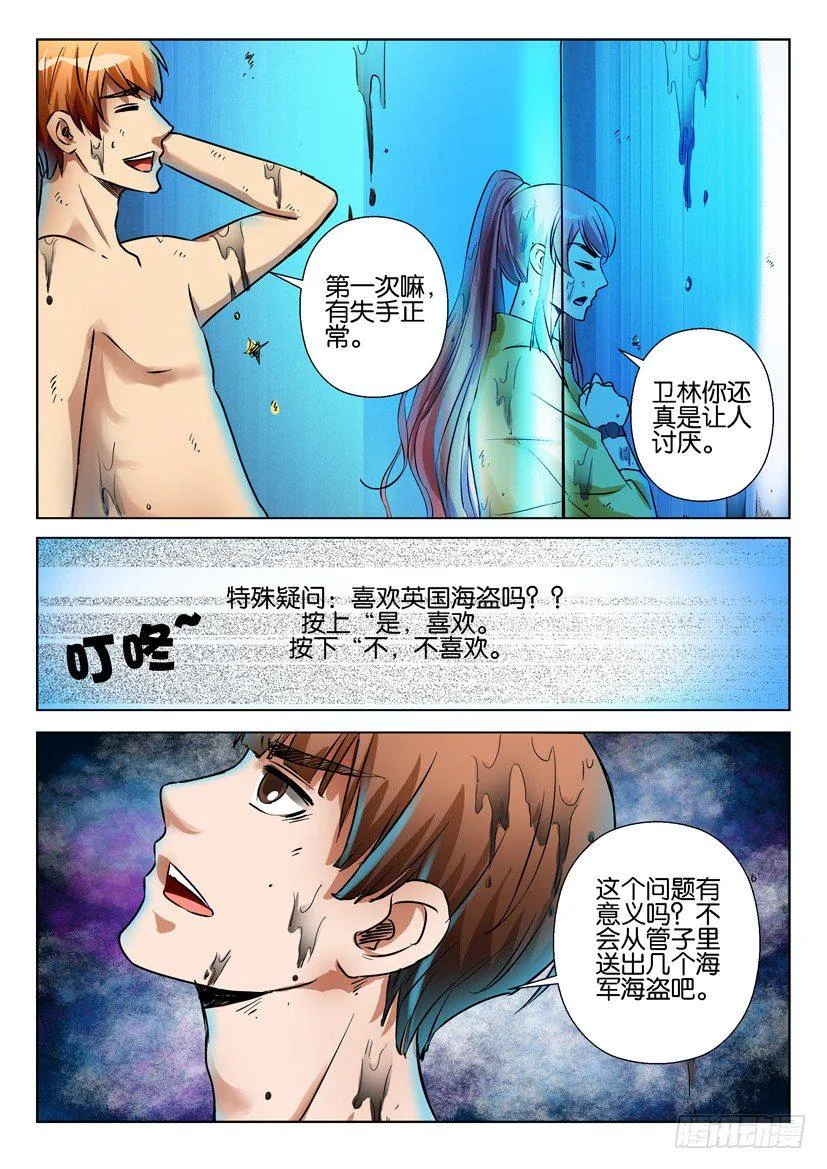 第六十四回 第4页