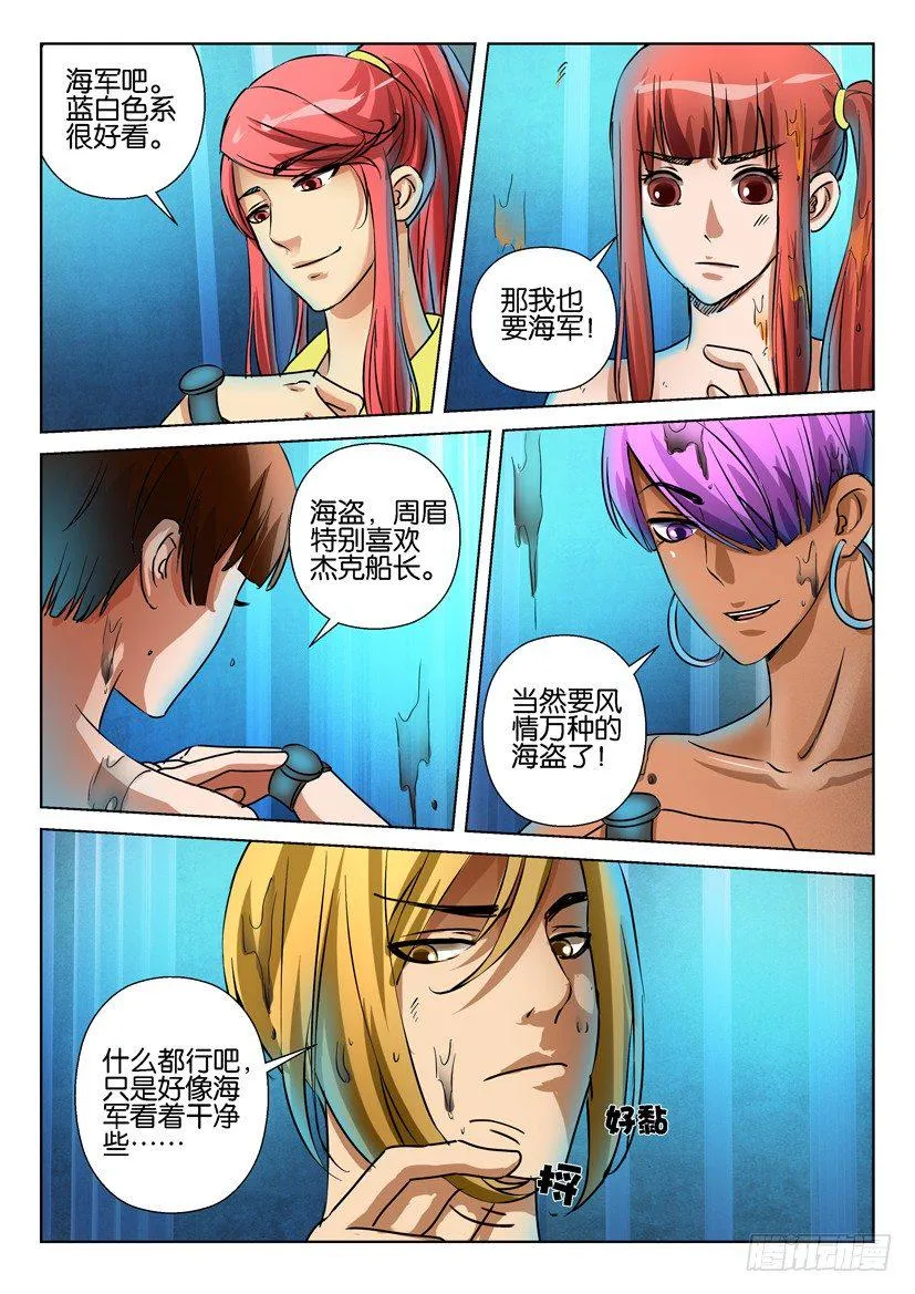 第六十四回 第6页