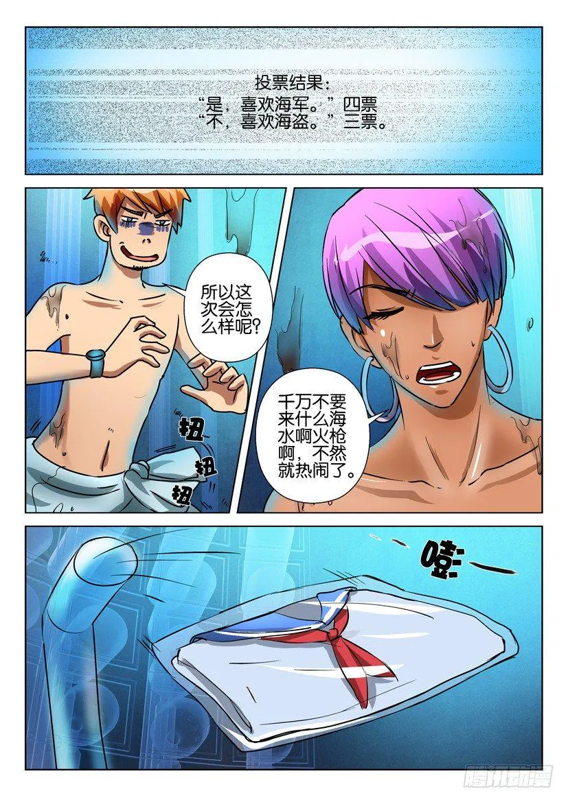 第六十四回 第7页