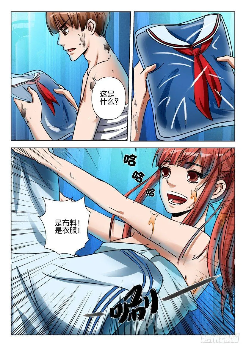 第六十四回 第8页