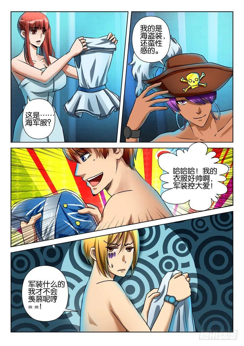 第六十四回 第9页