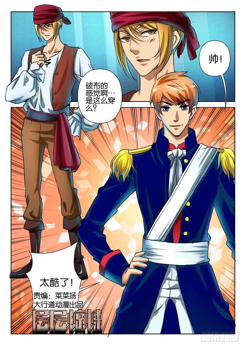 第六十五回 第1页
