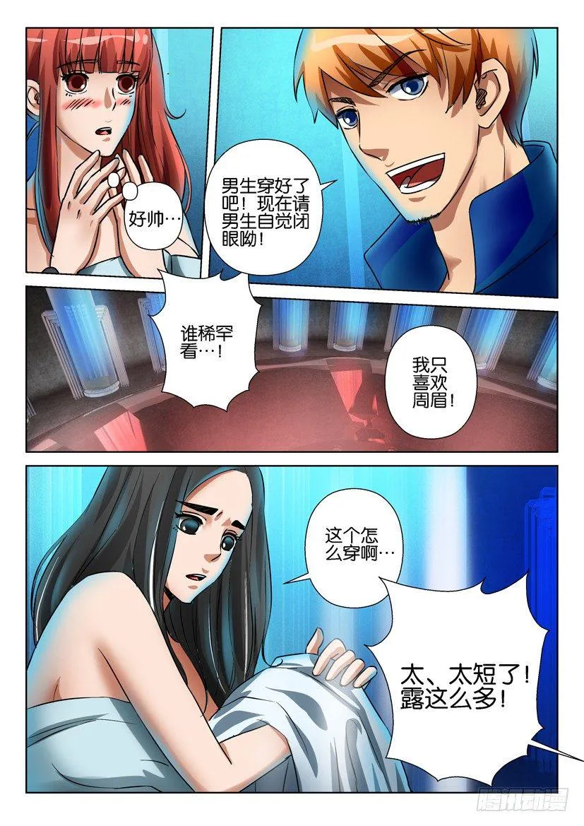 第六十五回 第2页