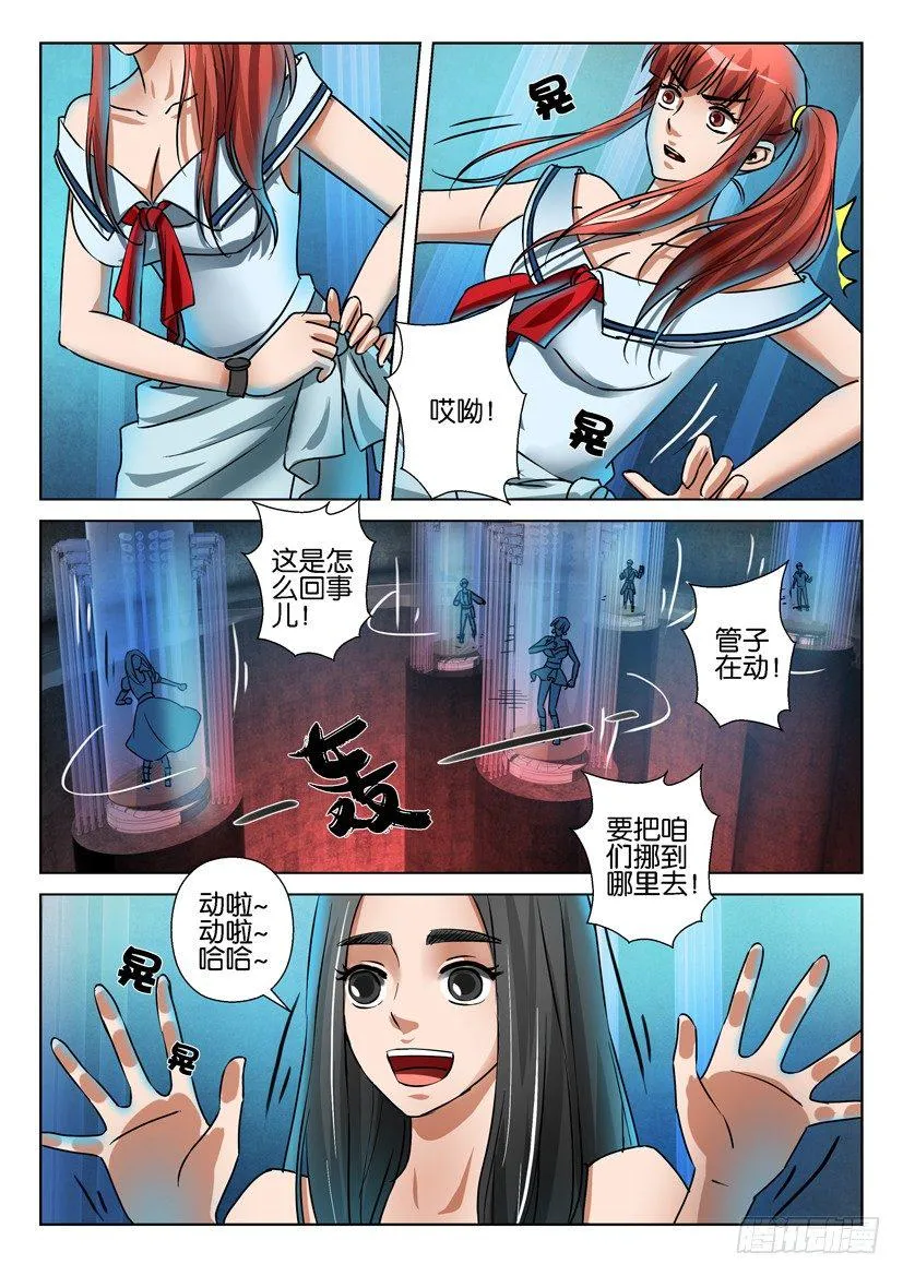 第六十五回 第7页