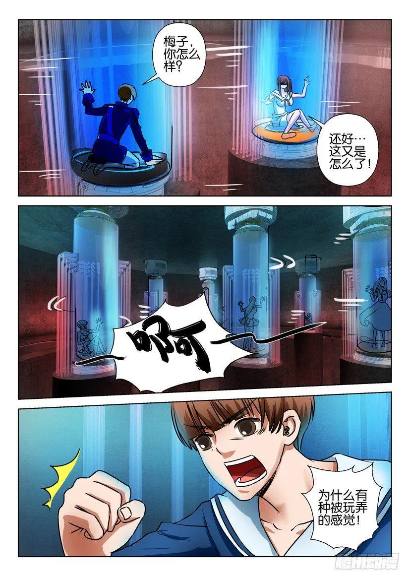 第六十五回 第8页