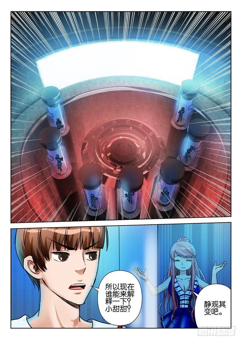 第六十五回 第9页