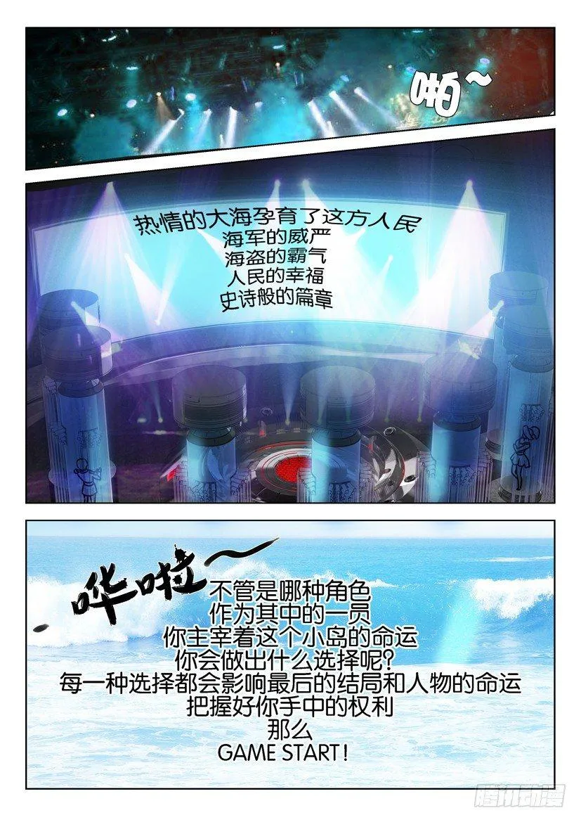第六十五回 第10页