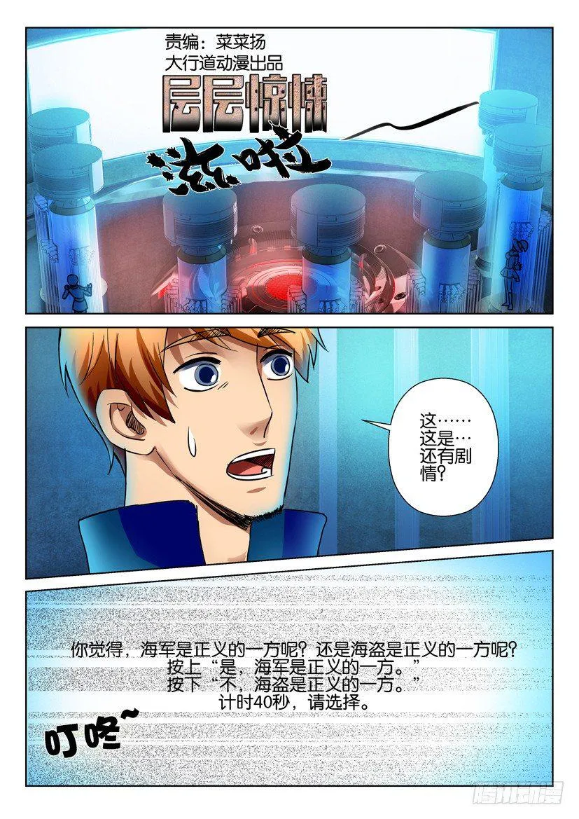 第六十六回 第1页
